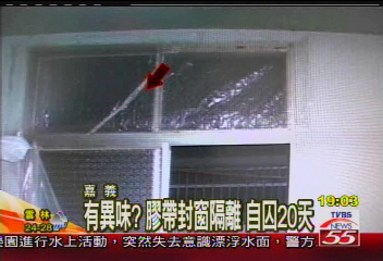 有異味?膠帶封窗隔離 自囚20天