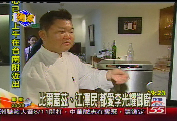 〈獨家〉比爾蓋茲、江澤民　都愛李光耀的御廚