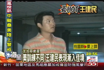 美國父親節　王建民電話祝賀老爸
