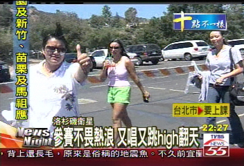 美國偶像洛城選拔　華裔大排長龍