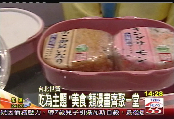 漫畫展開鑼!民眾排長龍 插隊抱怨
