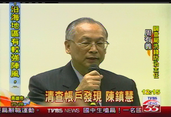 浮報爭議／「許永欽12問」　調改會砲轟檢察官
