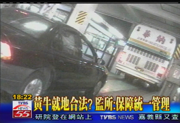 黃牛就地合法？　監所：保障統一管理