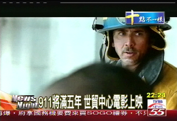 911將滿5年　「世貿中心」電影上映