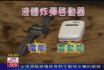 液態炸彈 化工原料容易取得