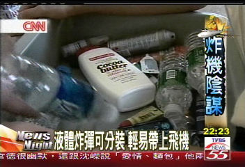 炸機陰謀／製作液態炸彈　價格便宜不困難