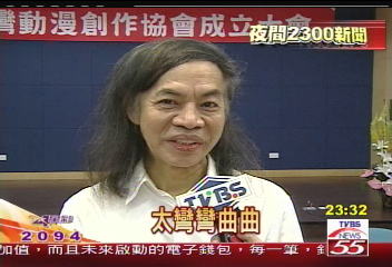蔡志忠催生　台灣動漫創作協會