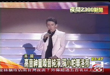 高音神童嗓音純淨 稱小帕華洛帝