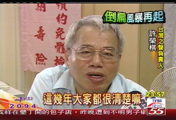 倒扁活動／〈獨家〉「台灣之聲」嗆扁　許榮棋空中放送
