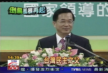 挺扁反撲/安撫李林?扁演講盛讚2人貢獻