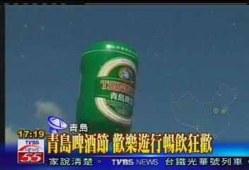 青島啤酒節 歡樂遊行暢飲狂歡