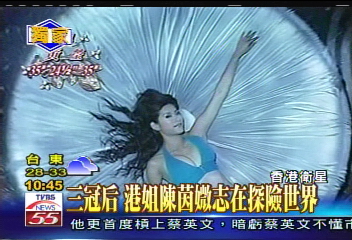 〈獨家〉三冠后　港姐陳茵媺志在探險世界