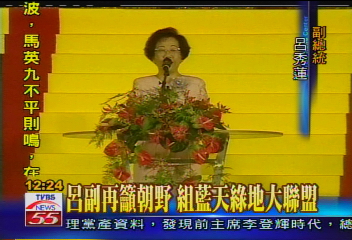 挺扁反撲/6成民調支持繼任 呂副面色凝重