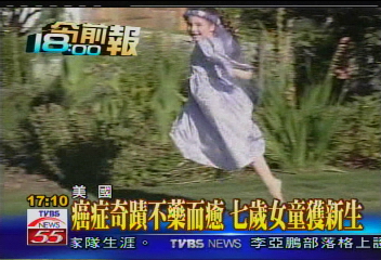 美7歲女童罹癌 奇蹟般不藥而癒