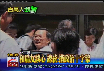 挺扁反撲／總統：未來2年　我擔台灣歷史十字架