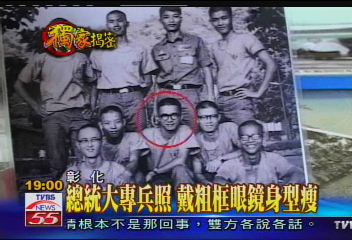 〈獨家〉總統大專兵照　戴粗框眼鏡身型瘦