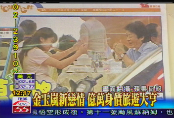 金玉嵐新戀情 億萬身價旅遊大亨
