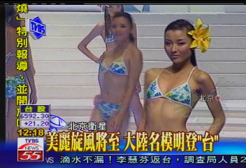美麗旋風將至 大陸名模明登「台」