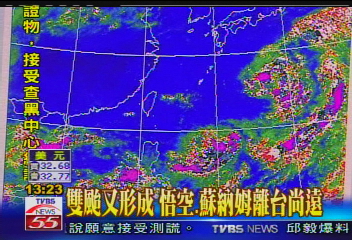 雙颱又形成 悟空、蘇納姆離台尚遠