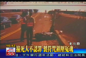 影帶緝兇　家屬揪肇事逃逸兇嫌