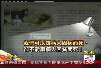 多了個良醫! 台大醫師濟貧傳佳話