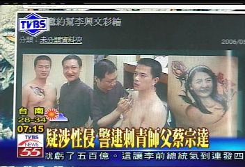 〈獨家〉疑涉性侵　警逮刺青師父蔡宗達