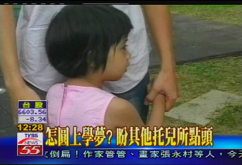 〈獨家〉拒絕楊小妹另有考量？　托兒所非法