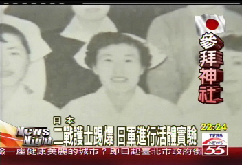 驚爆!日軍二戰時 拿活人體實驗