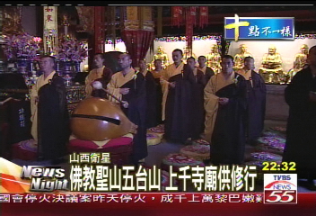 佛教聖山五台山　上千寺廟供修行