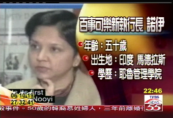 破天荒頭一遭 百事可樂任命女CEO