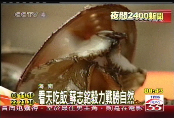 年產50噸 台商成海南鮑魚大王