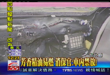 芳香精油易燃 消保官:車內禁放!