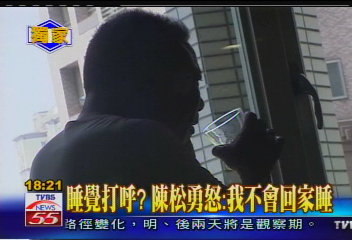 〈獨家〉看戲喝酒？陳松勇：是酒瓶裝蜂蜜水