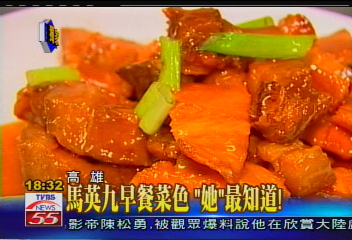 馬英九早餐菜色 「她」最知道!