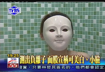 〈獨家〉「面膜用一輩子」 溫泉礦石做的面具