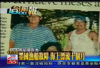 墨國漁船故障 海上漂流10個月