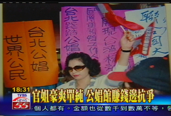 官姐：我是崖邊女人　退一步就落海