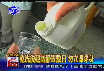 〈獨家〉送衣乾洗當心送醫！洗劑刺激含毒