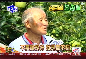 挺扁反撲/昔拍廣告挺扁 今導師無奈