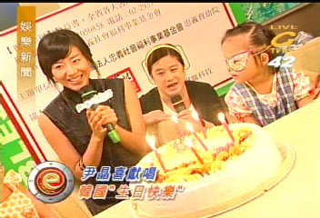 尹晶喜離台前　陪育幼院兒童慶生