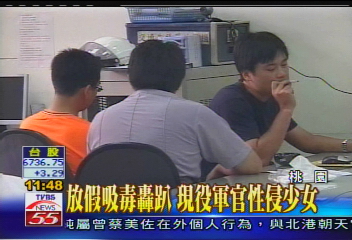 放假吸毒轟趴　現役軍官性侵少女