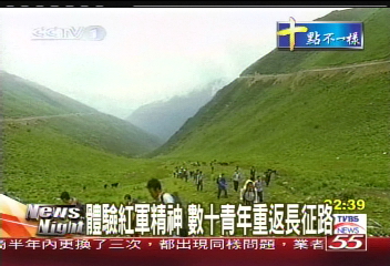 體驗紅軍精神 數10青年重返長征路
