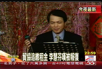 台灣紅積欠租金　店面租約生變？
