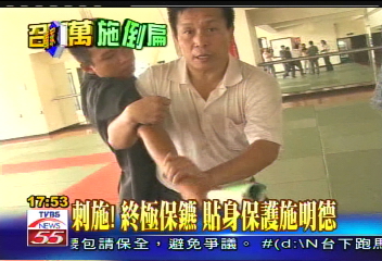 靜坐現場／刺施！終極保鑣　貼身保護施明德