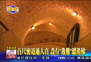 〈獨家〉圓山飯店密道首曝光! TVBS大揭密
