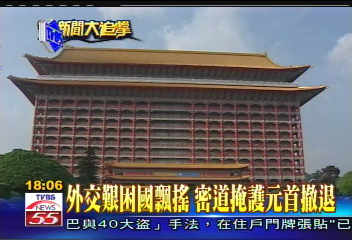〈獨家〉外交艱困國飄搖　密道掩元首撤退