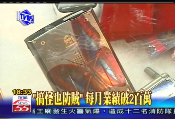 〈獨家〉三姊弟「包膜」致富 月入200萬!