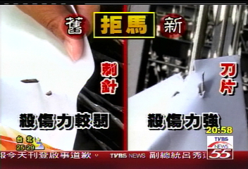 利刃型拒馬 尖銳刀片恫嚇性強