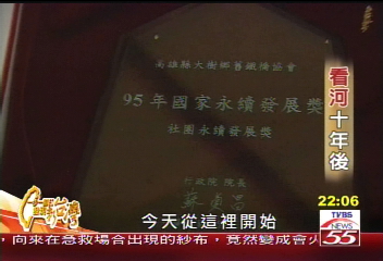 【一步一腳印】民間的驚奇力量 看河10年後