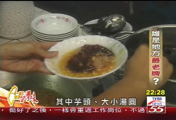 【發現台灣味】爭老牌？　守住傳統口味才重要
